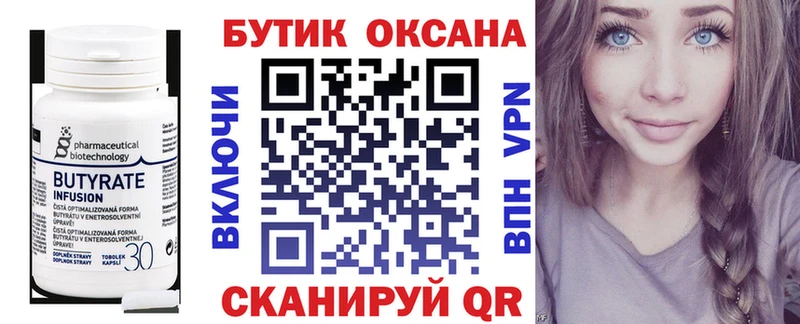 нарко площадка Telegram  Георгиевск  БУТИРАТ BDO 