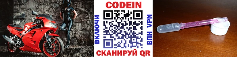 это наркотические препараты  Георгиевск  Кодеиновый сироп Lean напиток Lean (лин) 