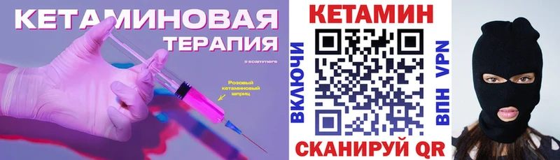 гидра ссылка  darknet состав  КЕТАМИН ketamine  Георгиевск 